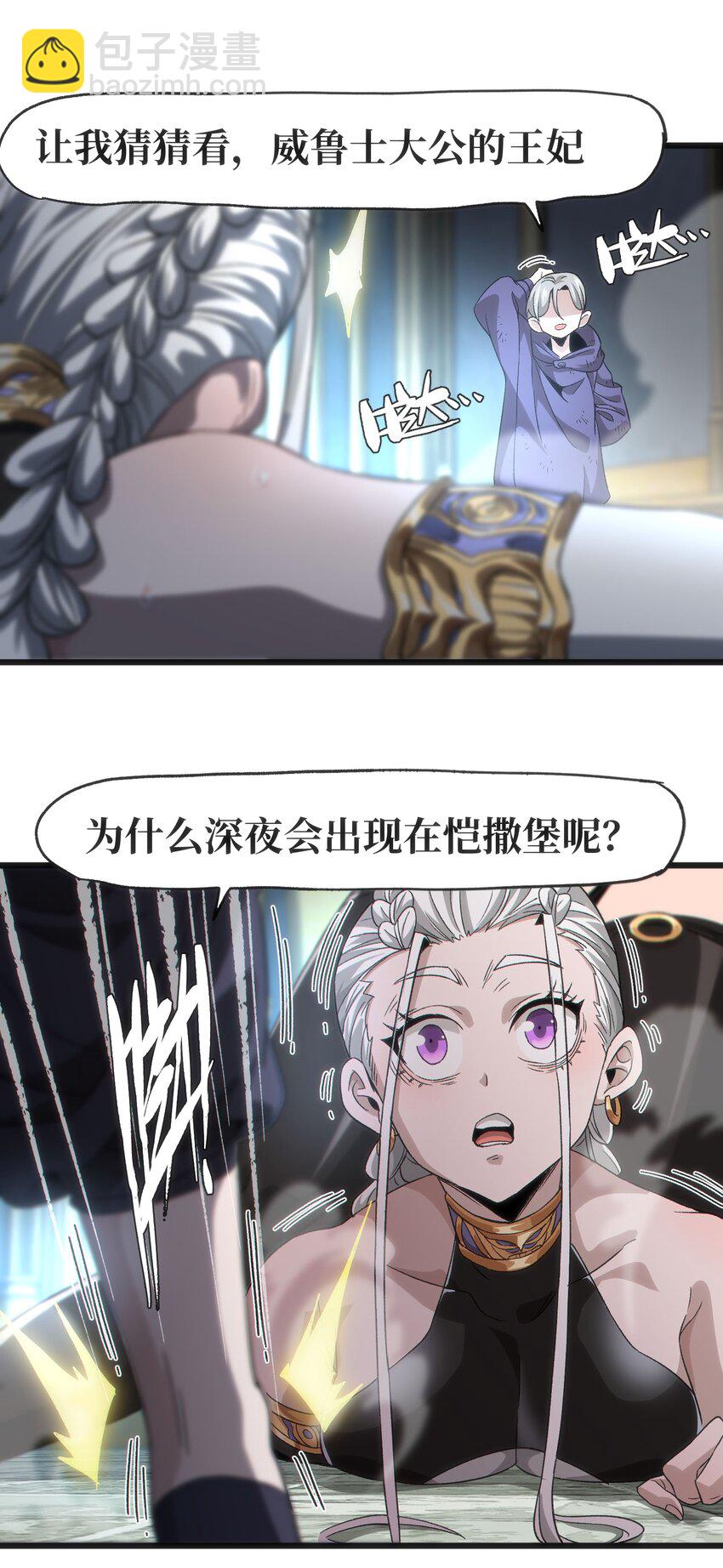 042 痛苦的记忆(1/2)-第47话