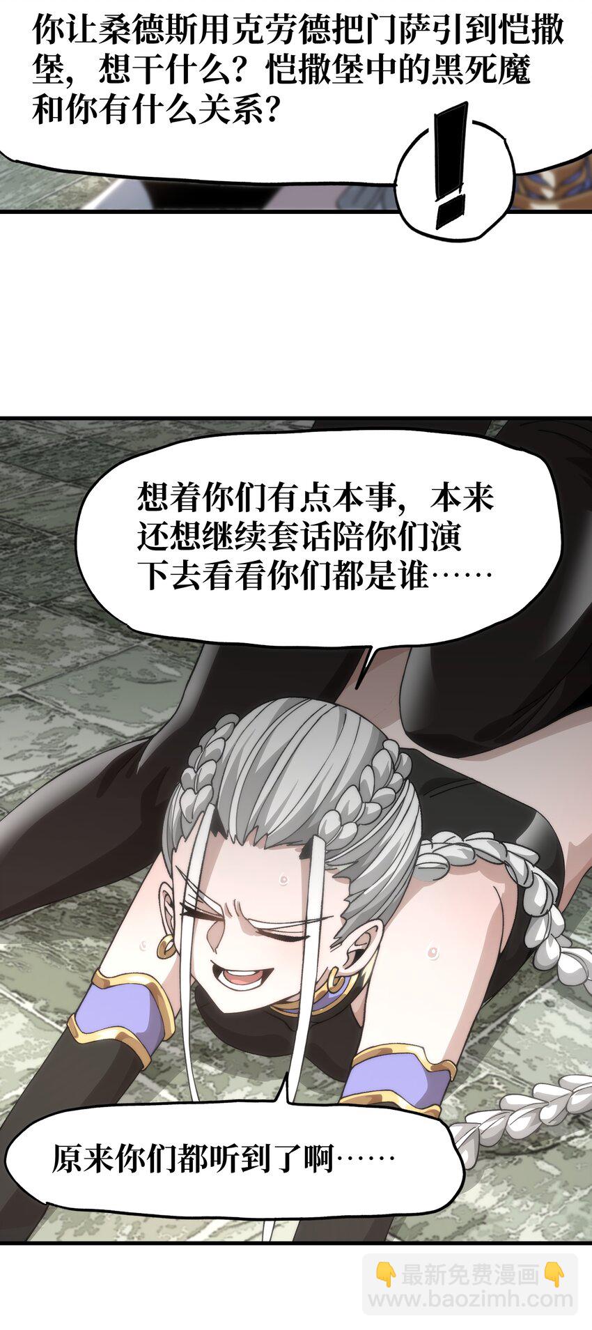 042 痛苦的记忆(1/2)-第47话