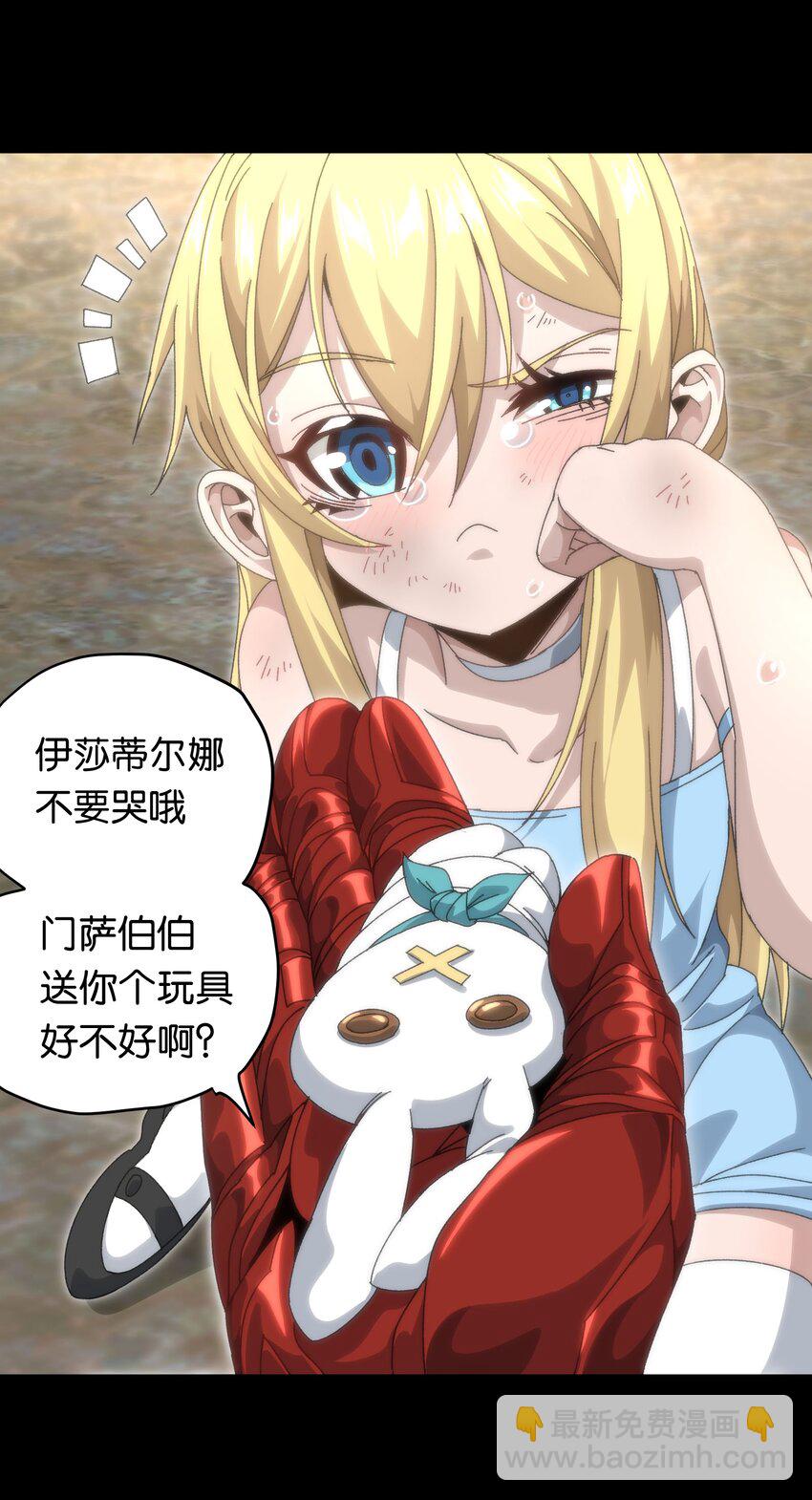 044 就地解决？(1/2)-第49话