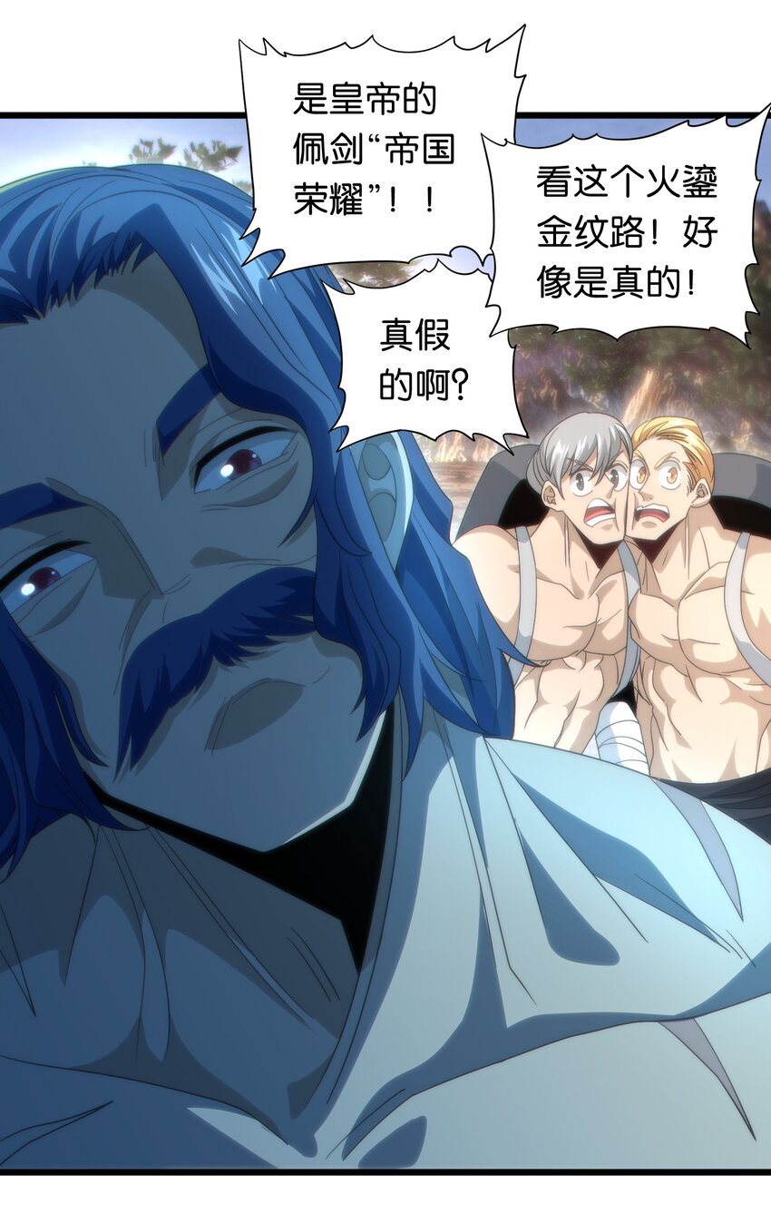 044 就地解决？(1/2)-第49话