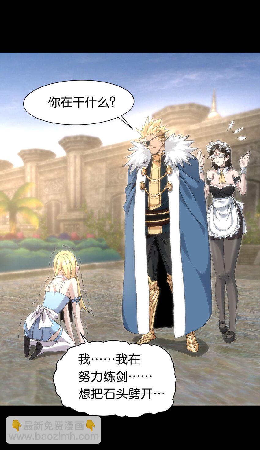 044 就地解决？(1/2)-第49话