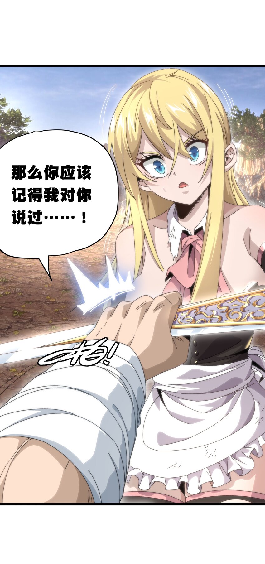 044 就地解决？(1/2)-第49话