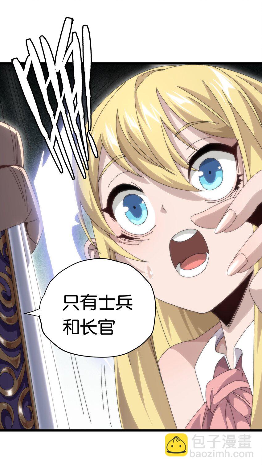 044 就地解决？(1/2)-第49话