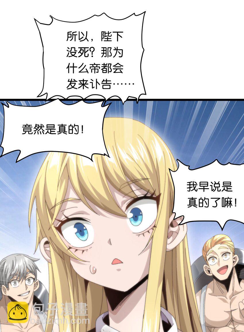 044 就地解决？(1/2)-第49话