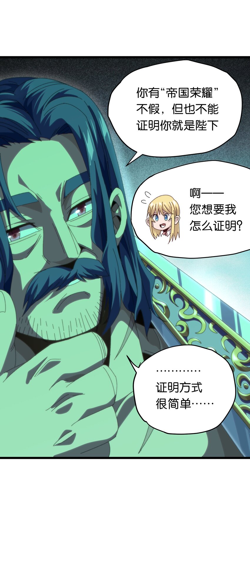 044 就地解决？(1/2)-第49话