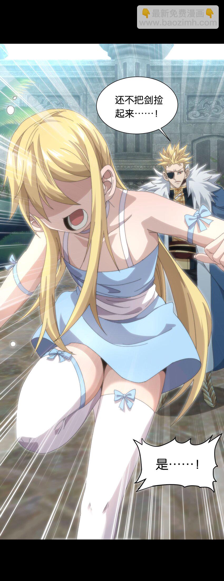 044 就地解决？(1/2)-第49话