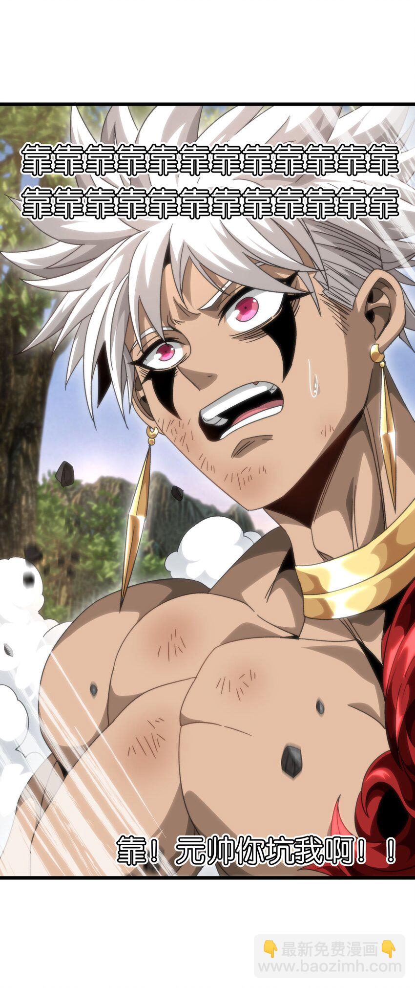 046 恐怖且无敌！(1/2)-第51话