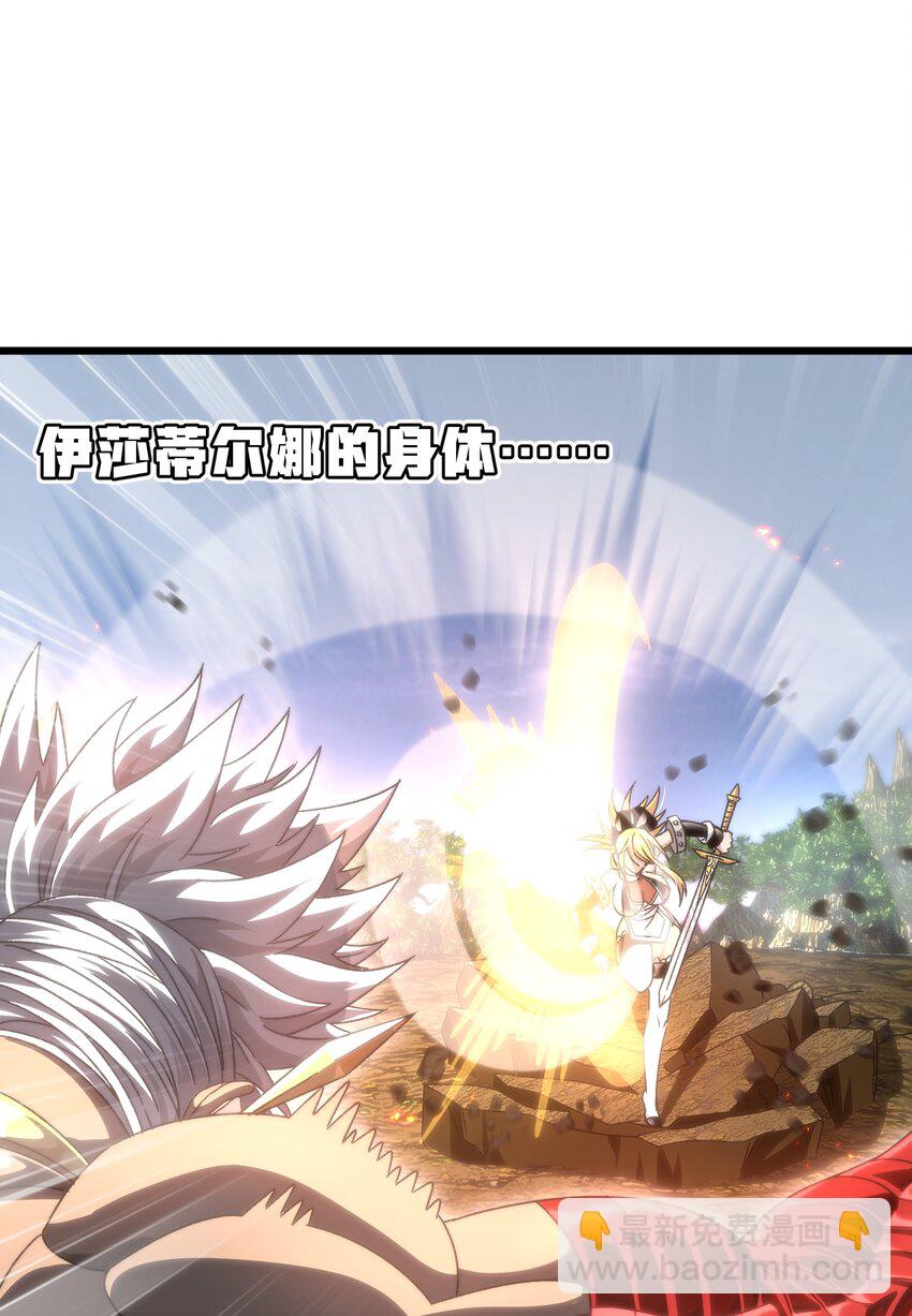 046 恐怖且无敌！(1/2)-第51话