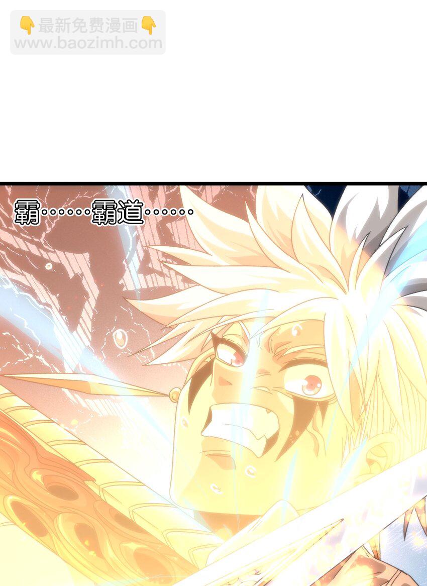 046 恐怖且无敌！(1/2)-第51话