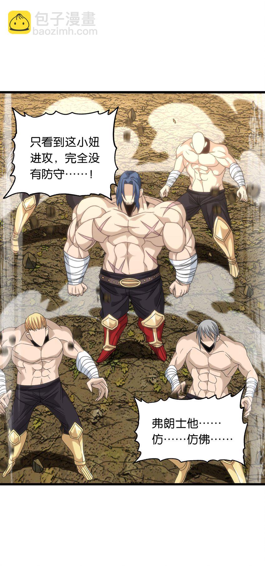 046 恐怖且无敌！(1/2)-第51话