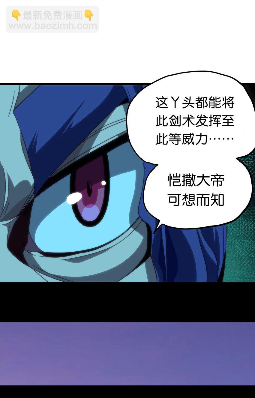 046 恐怖且无敌！(1/2)-第51话