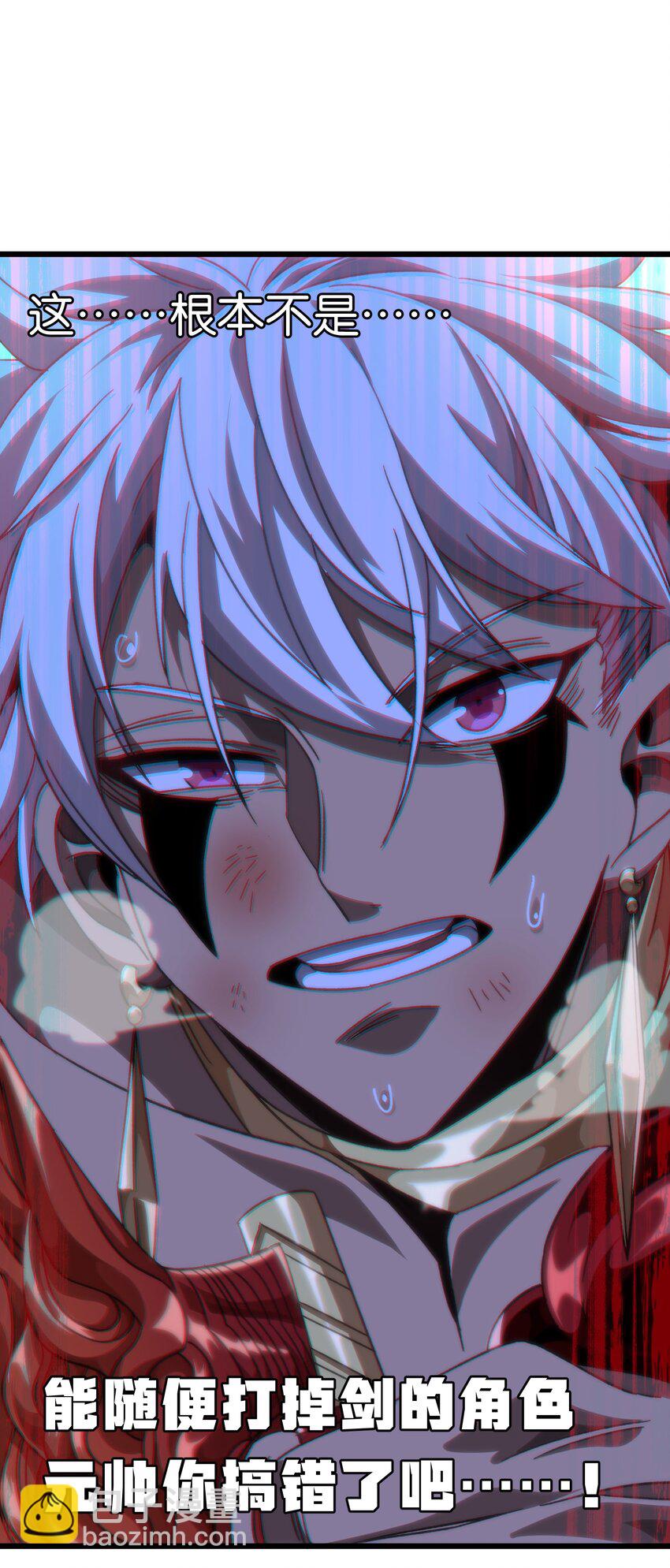 046 恐怖且无敌！(1/2)-第51话