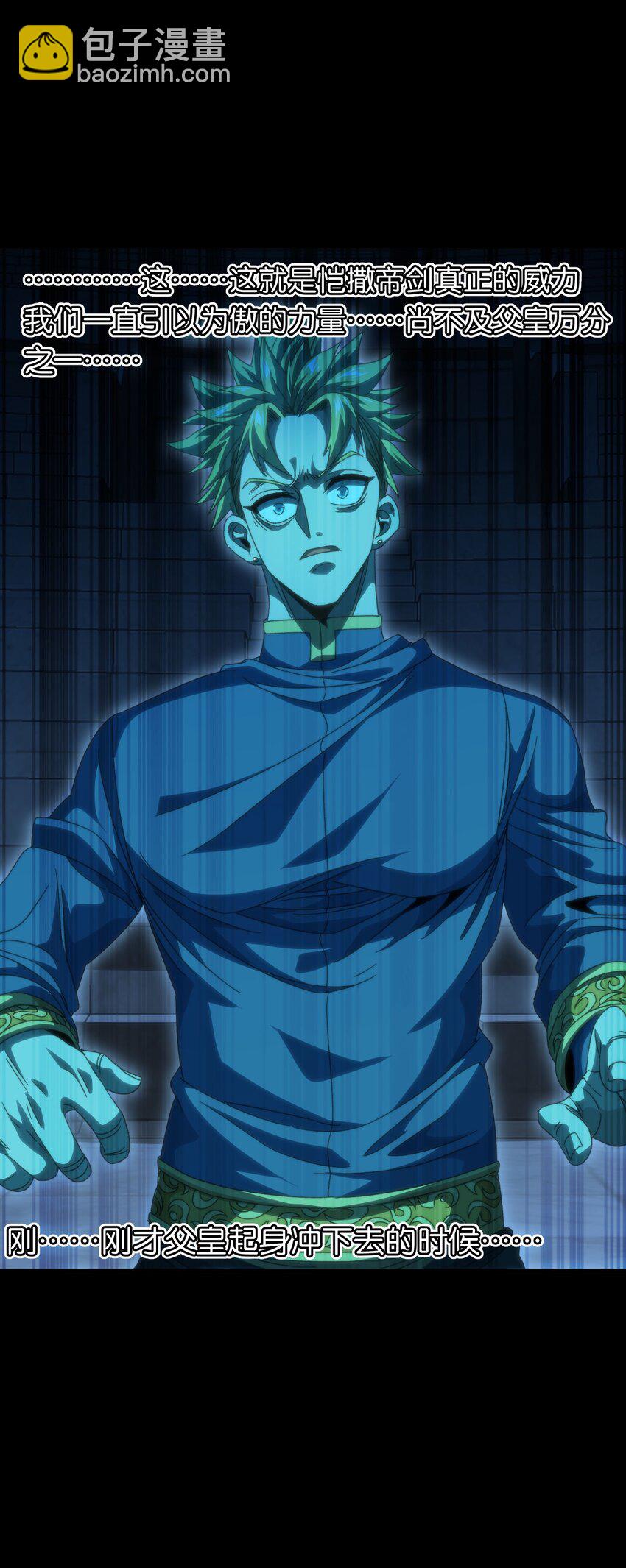 048 情谊(1/2)-第53话