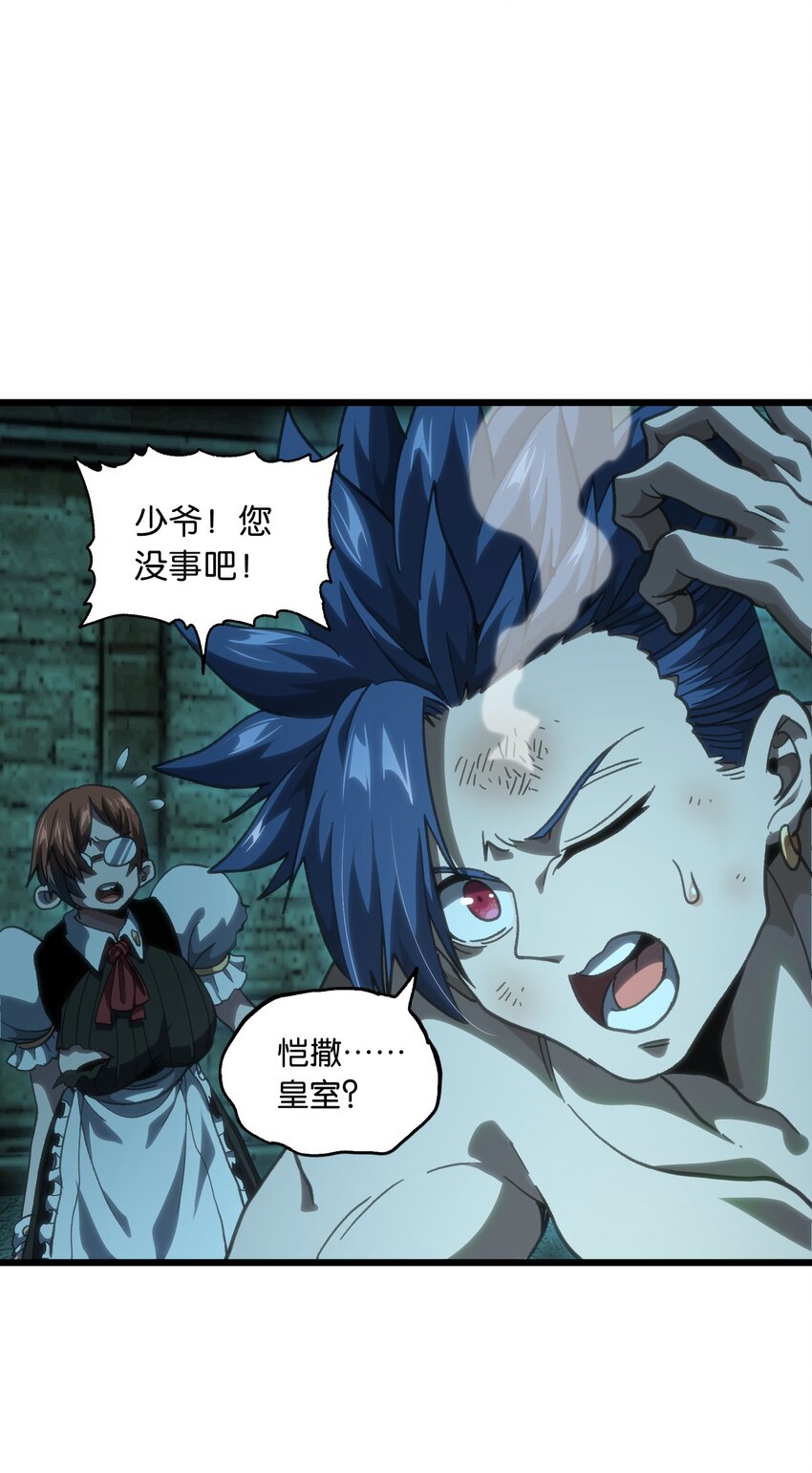 50 哟！好久不见！(1/2)-第55话