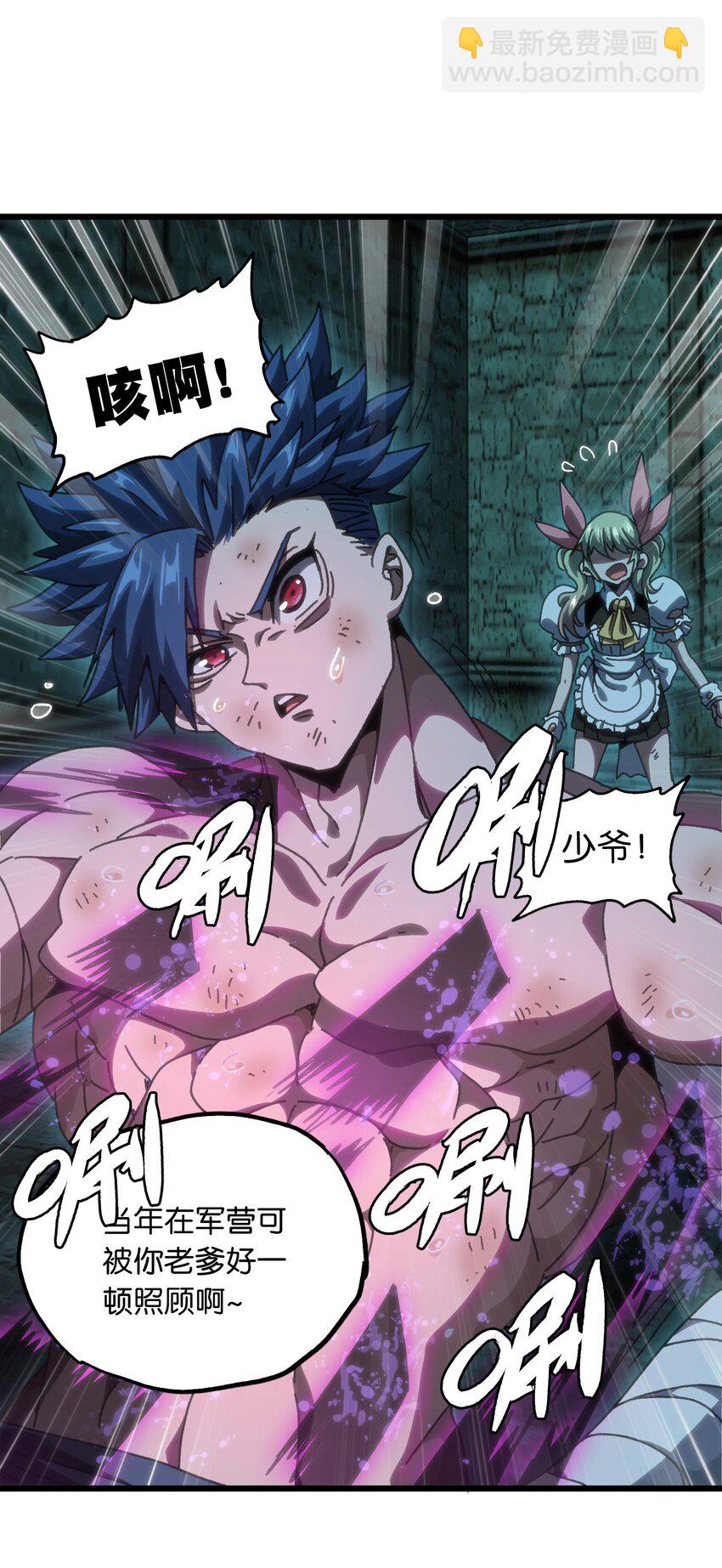 50 哟！好久不见！(1/2)-第55话