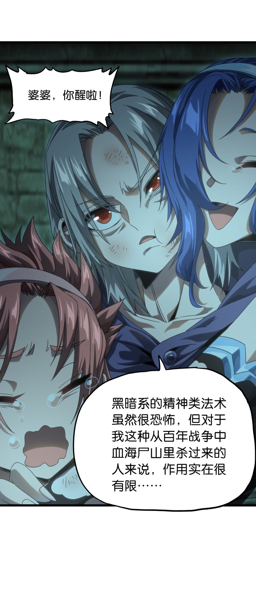 50 哟！好久不见！(1/2)-第55话