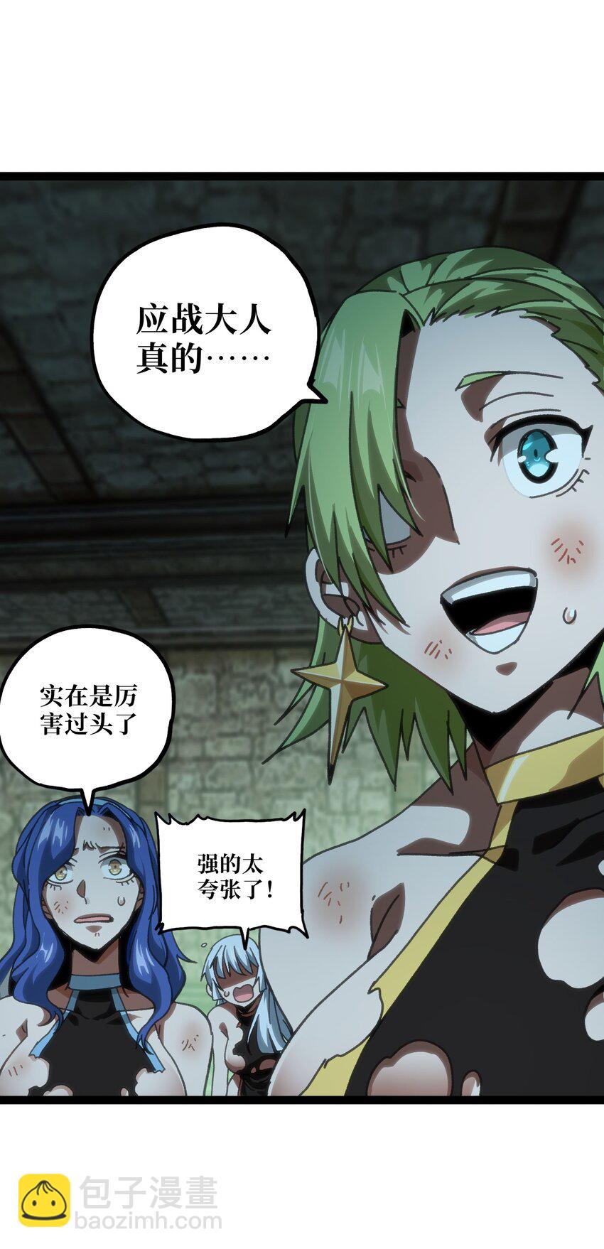 54 不如我家女皇(1/3)-第59话