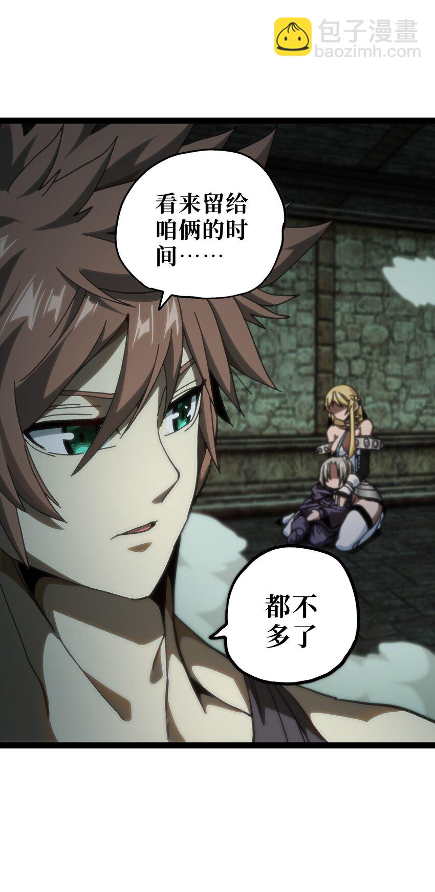 54 不如我家女皇(1/3)-第59话