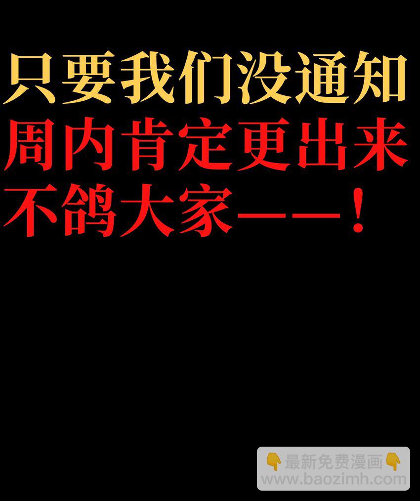 肉搏無敵的不良少年在遊戲中卻想當奶媽 - 54 不如我家女皇(2/3) - 3