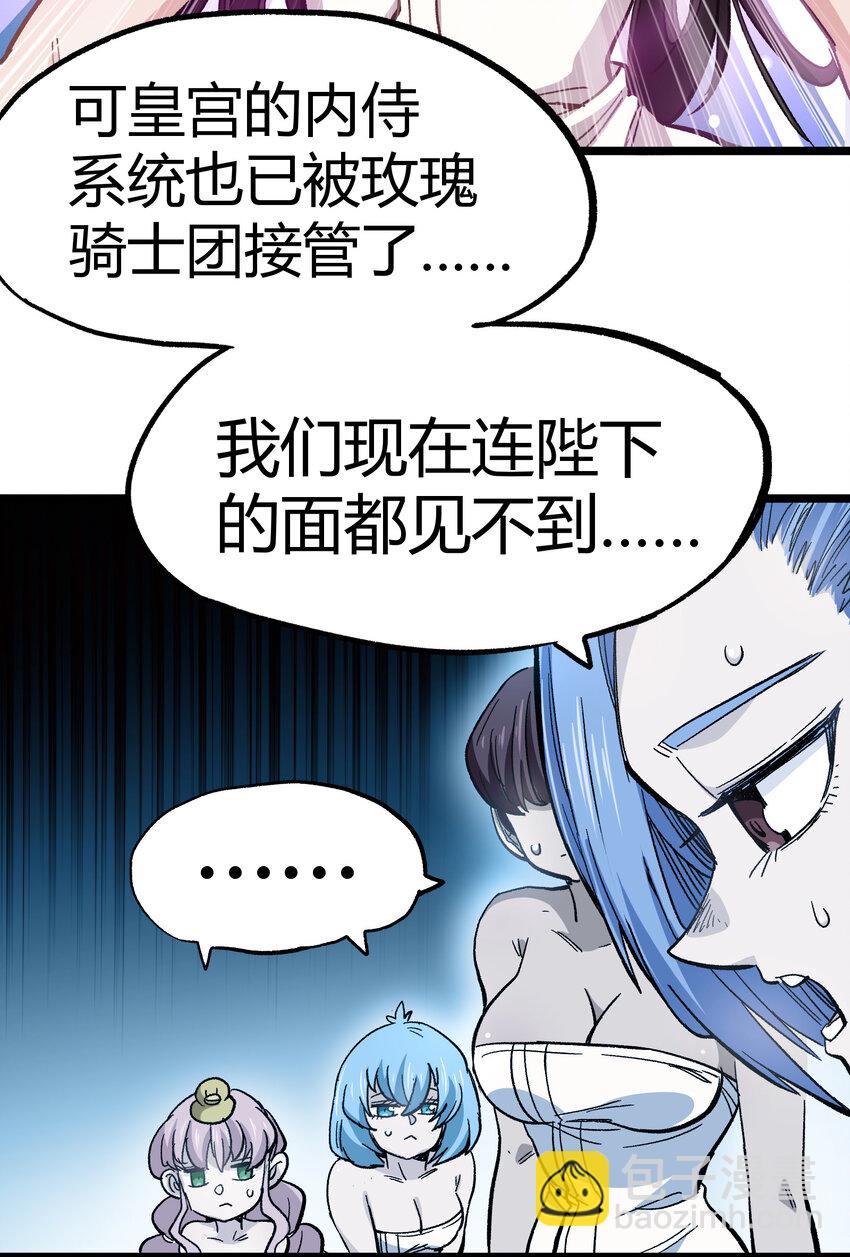 006 高塔的黑玫瑰(1/2)-第7话