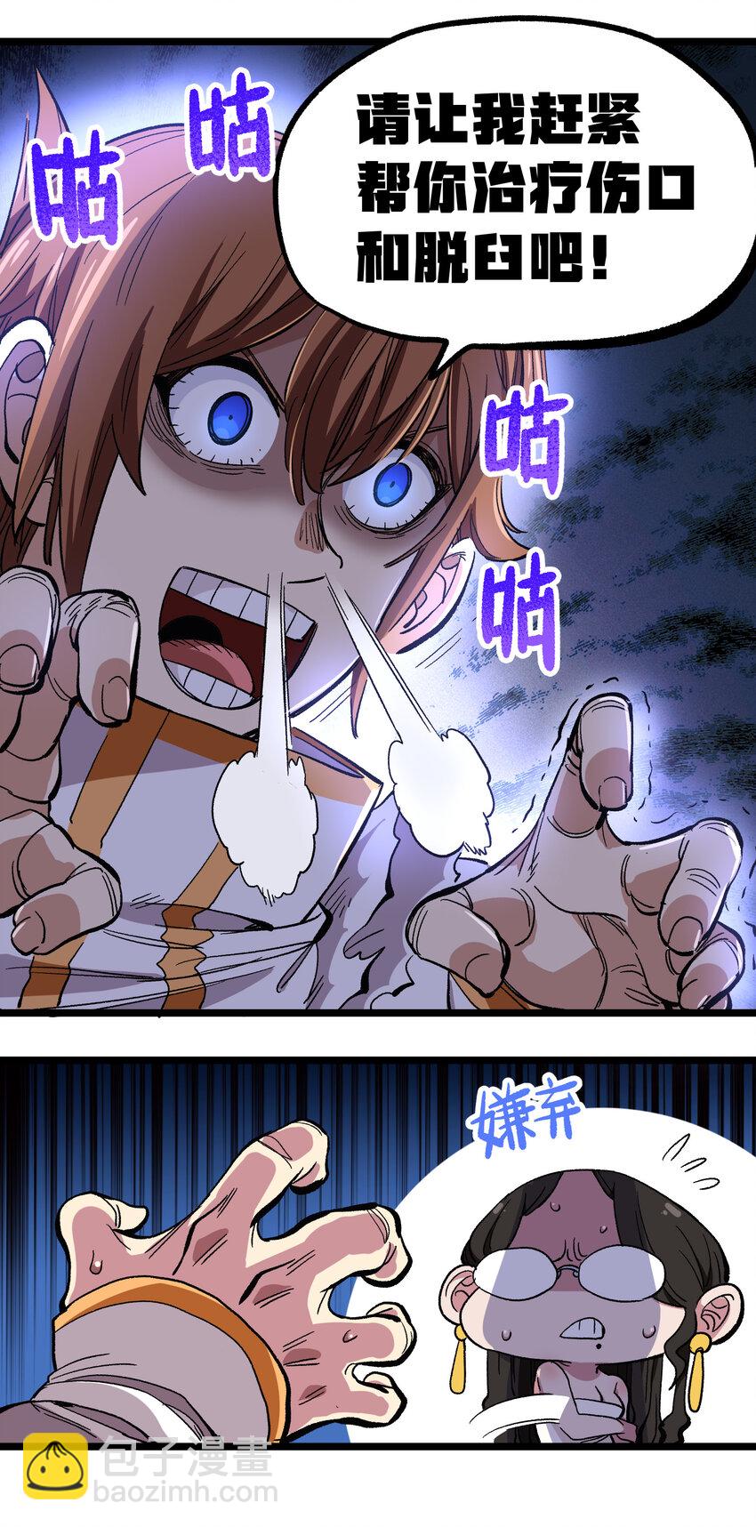 006 高塔的黑玫瑰(1/2)-第7话