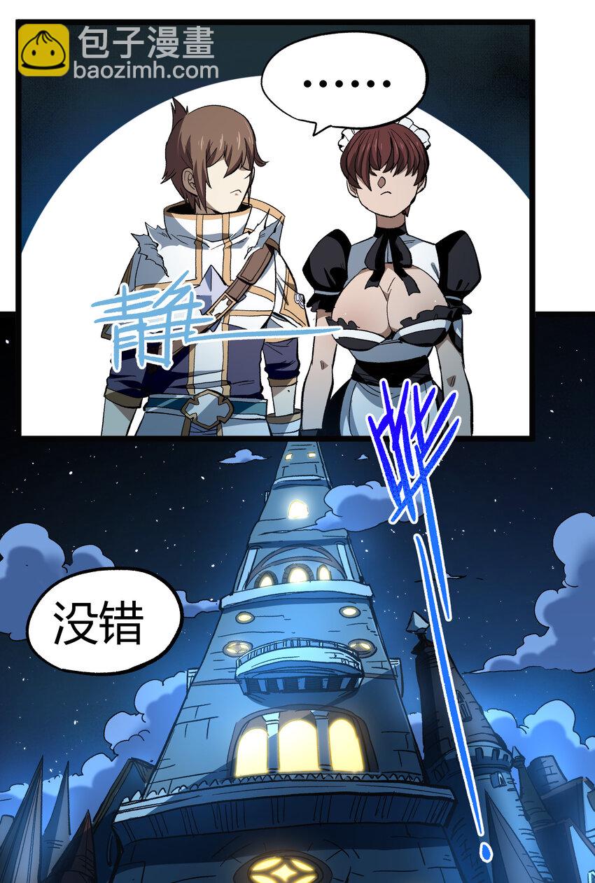 006 高塔的黑玫瑰(1/2)-第7话