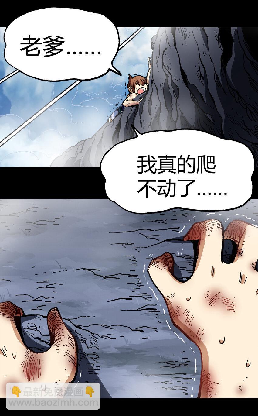 006 高塔的黑玫瑰(1/2)-第7话