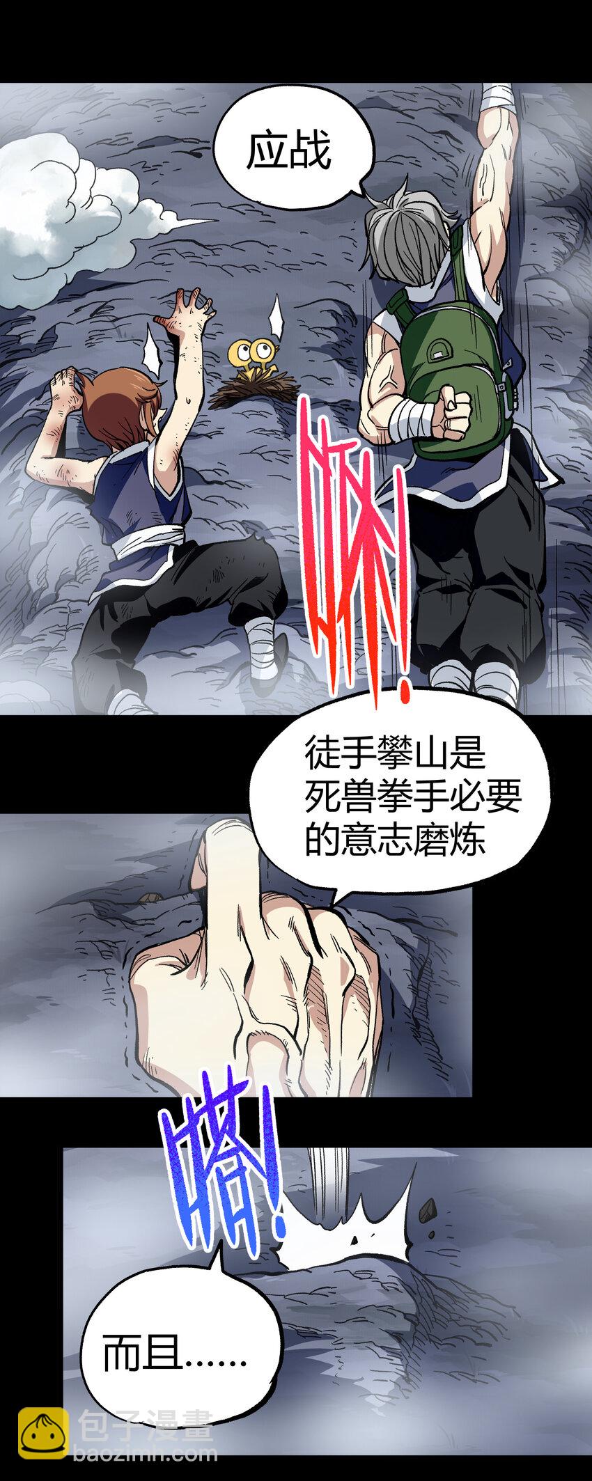 006 高塔的黑玫瑰(1/2)-第7话