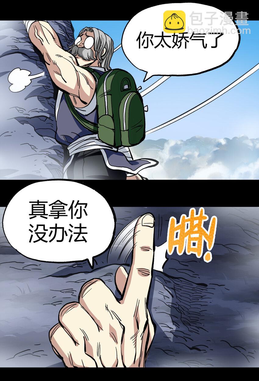 006 高塔的黑玫瑰(1/2)-第7话