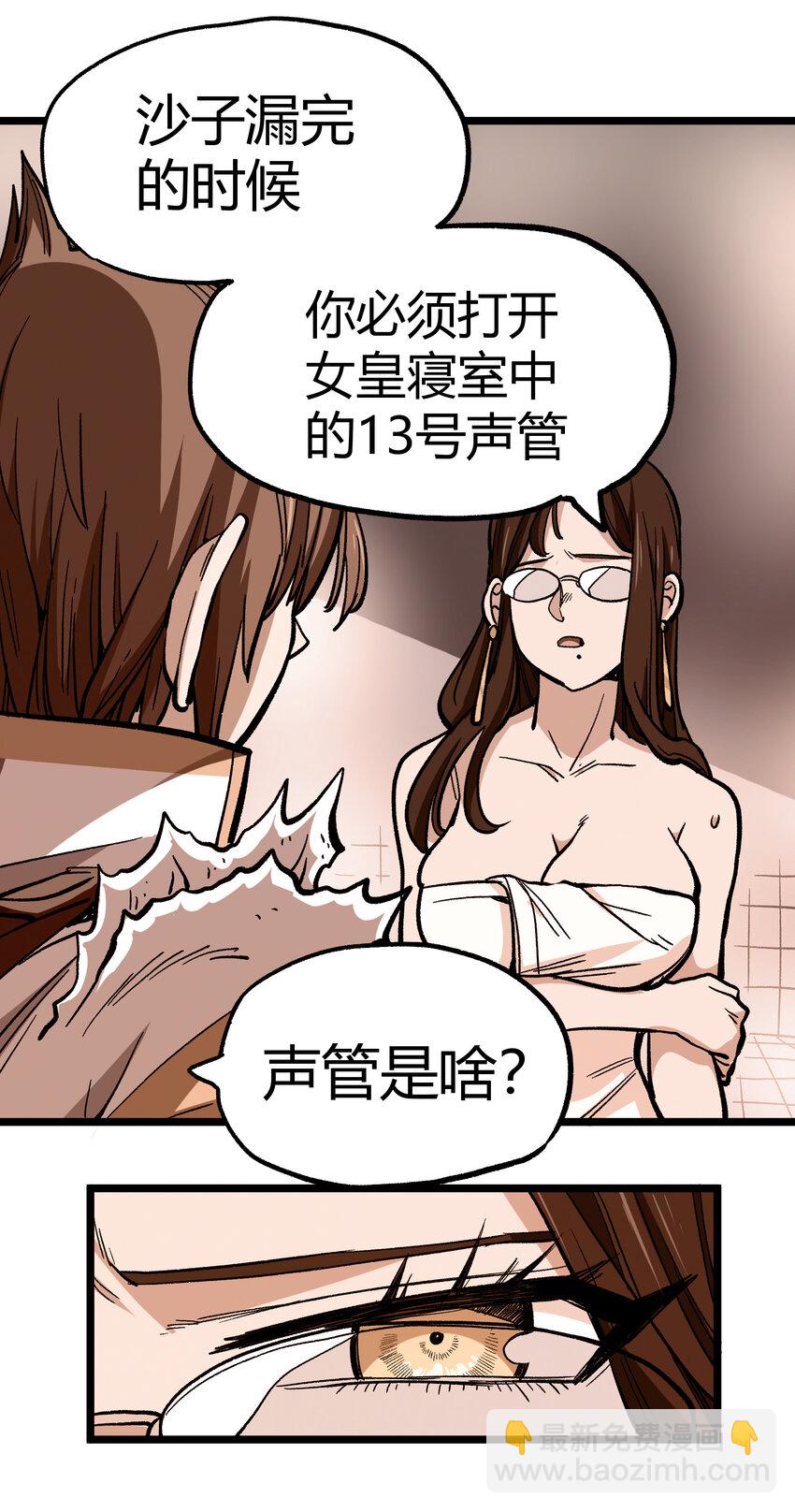 肉搏无敌的不良少年在游戏中却想当奶妈 - 006 高塔的黑玫瑰(2/2) - 5