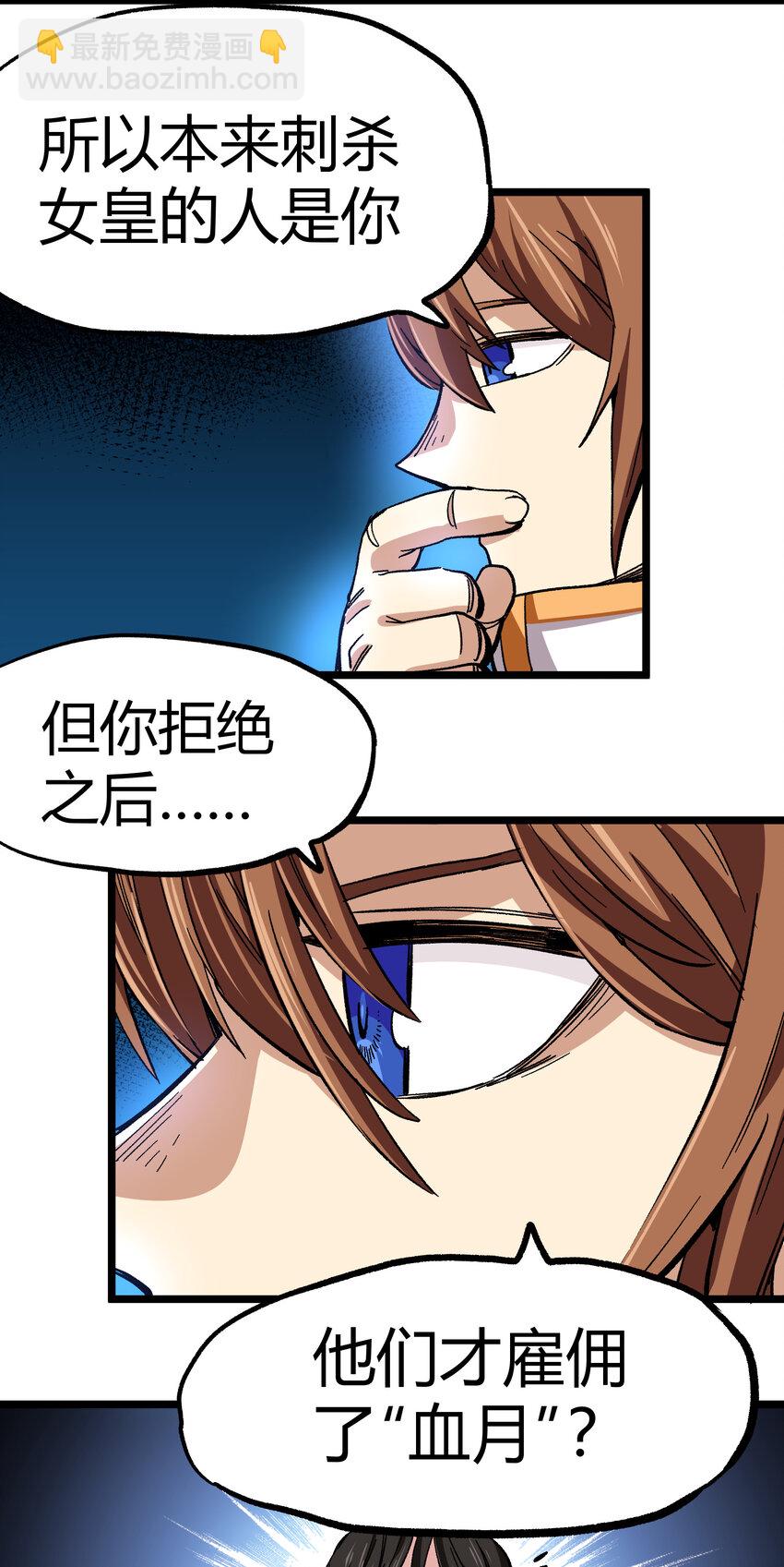 006 高塔的黑玫瑰(1/2)-第7话