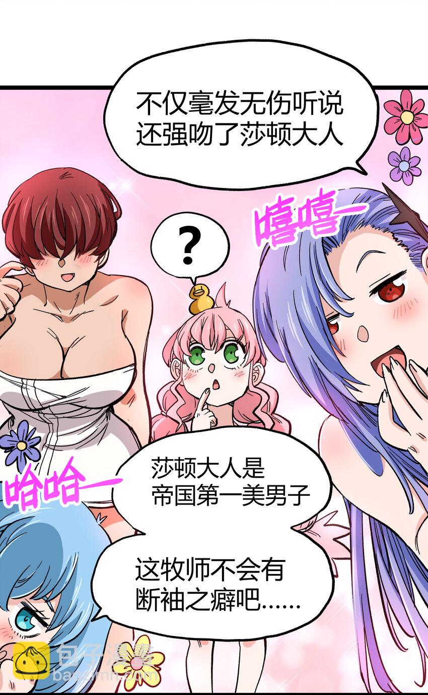 006 高塔的黑玫瑰(1/2)-第7话