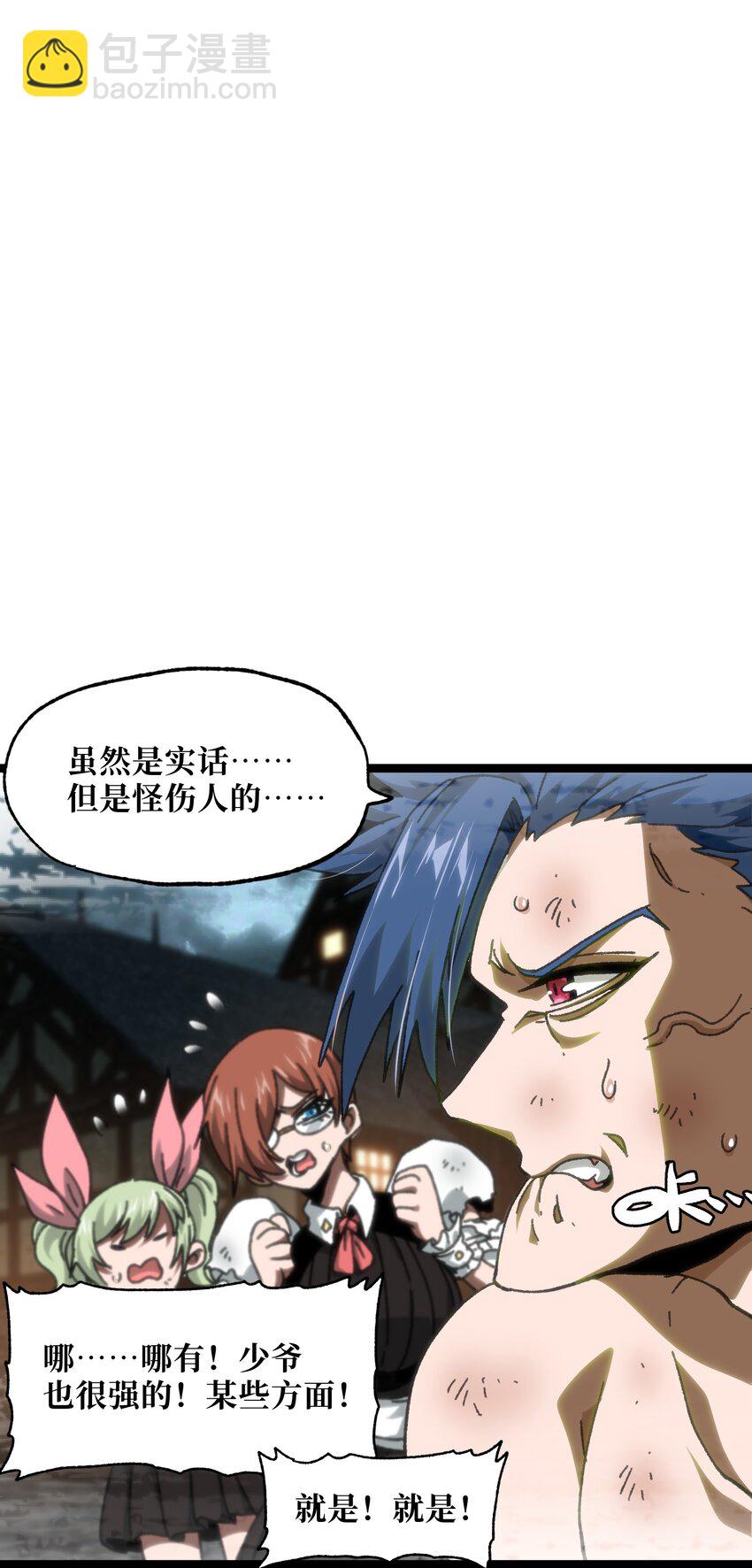 56 堕落的老友(1/3)-第61话