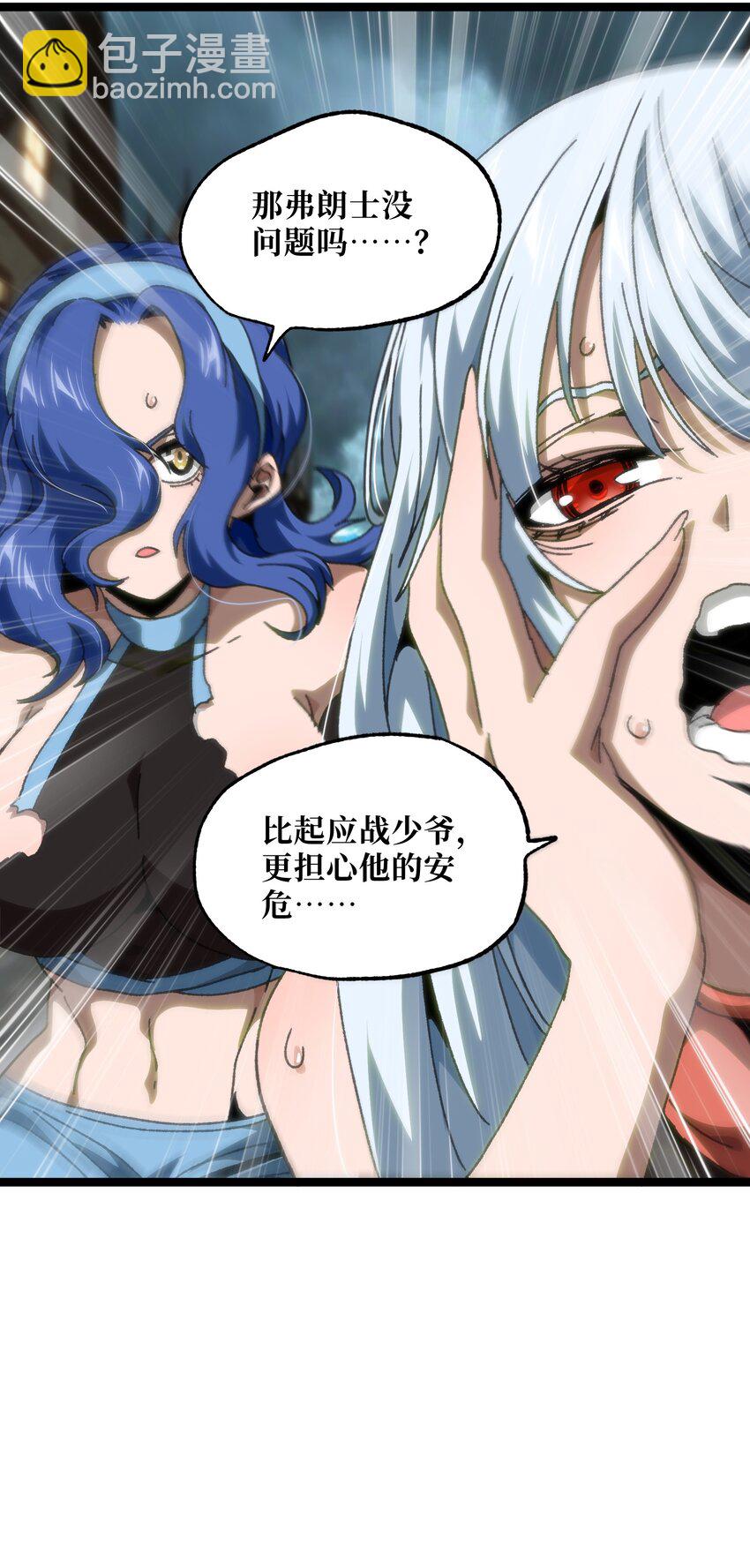 56 堕落的老友(1/3)-第61话