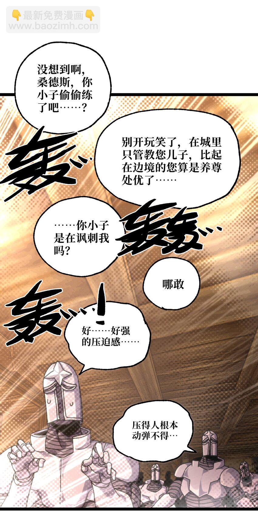 56 堕落的老友(1/3)-第61话