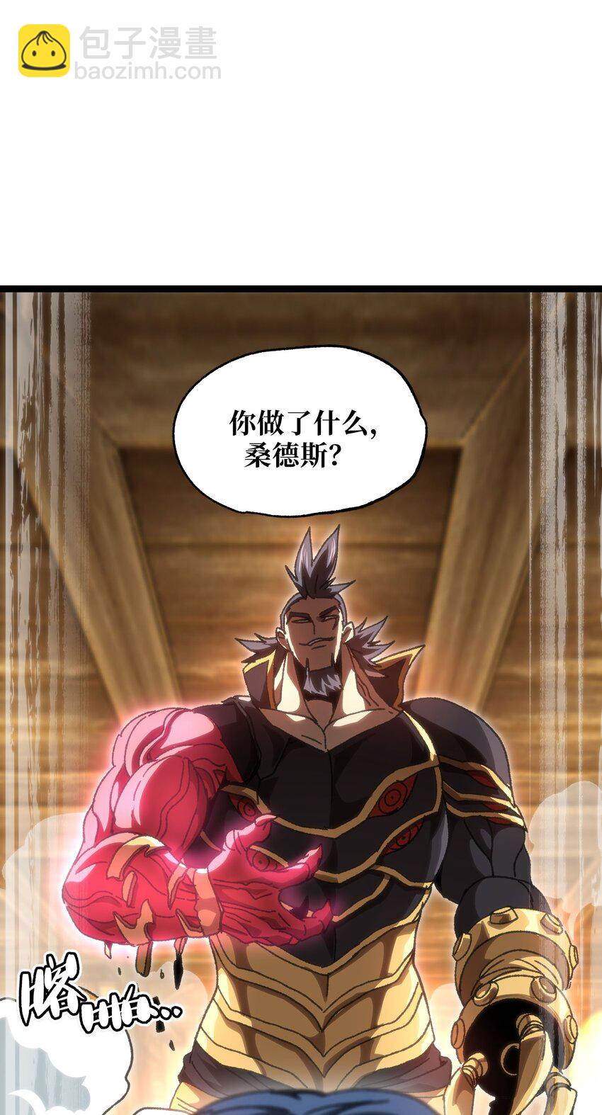 56 堕落的老友(1/3)-第61话