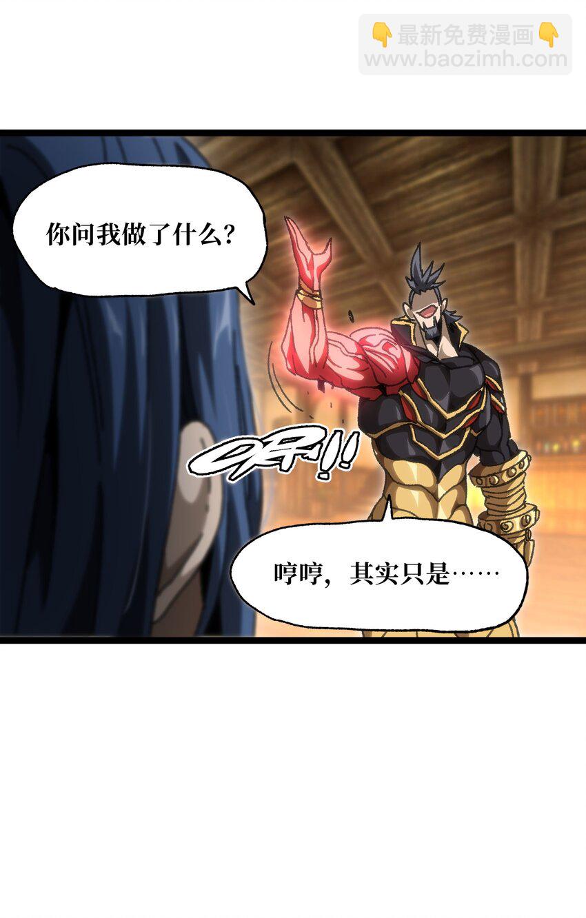 56 堕落的老友(1/3)-第61话