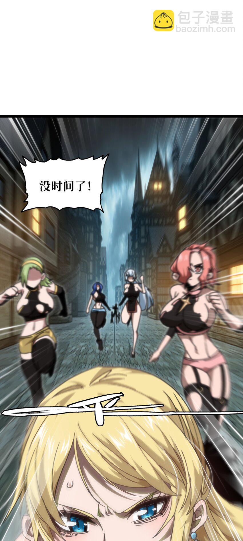 56 堕落的老友(1/3)-第61话