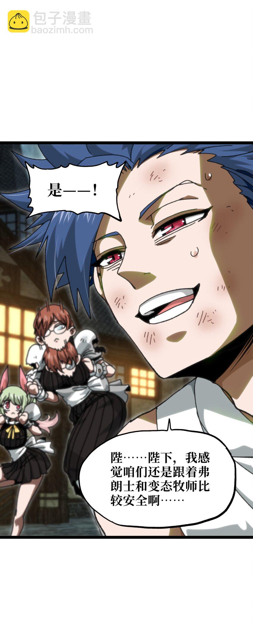 56 堕落的老友(1/3)-第61话