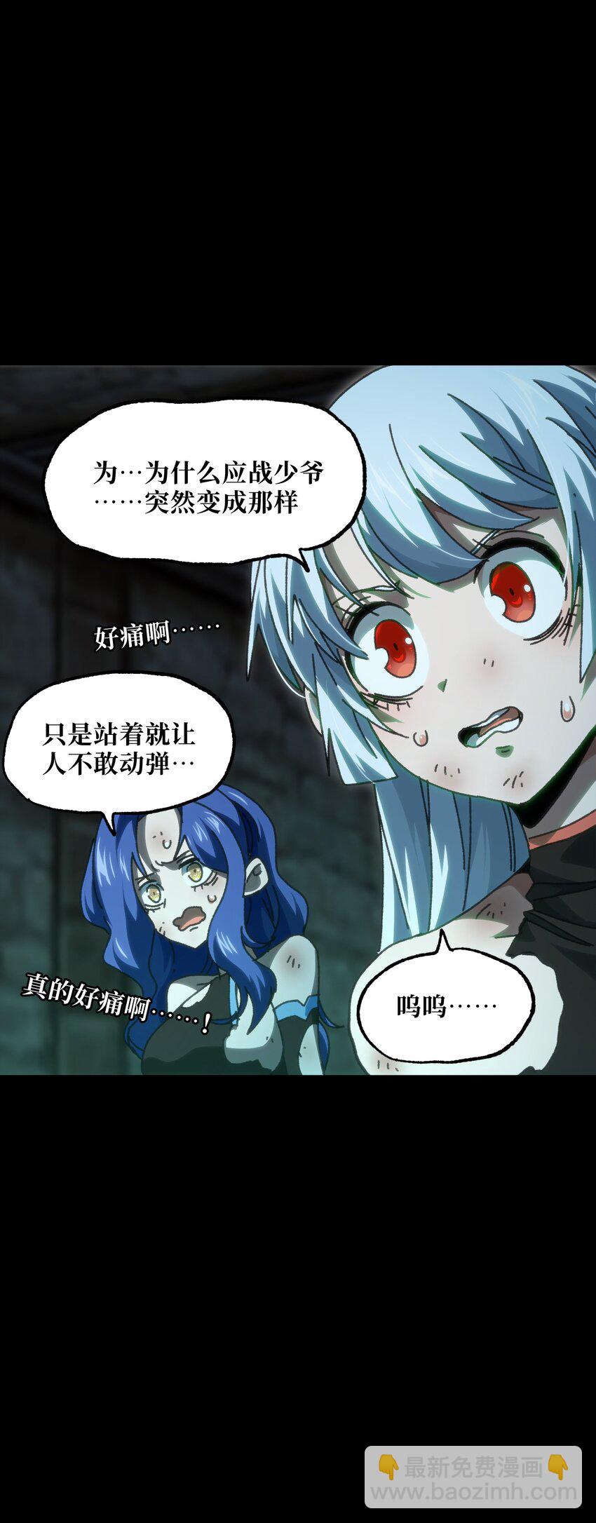 57 不怕爱的人(1/2)-第63话