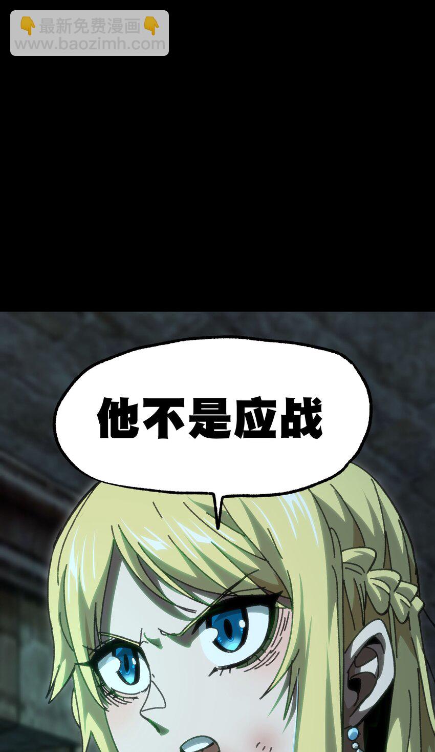 57 不怕爱的人(1/2)-第63话