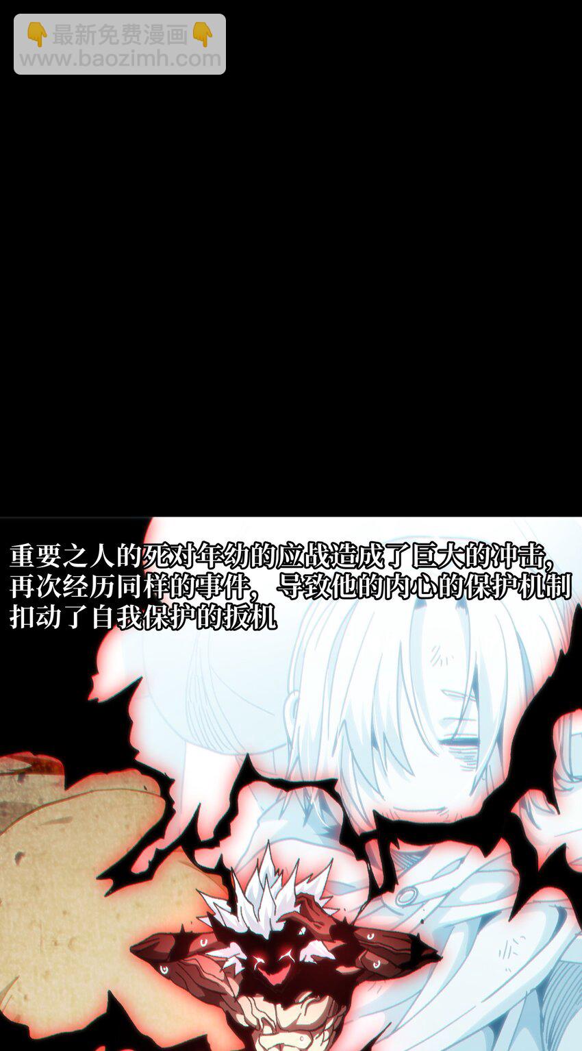 57 不怕爱的人(1/2)-第63话