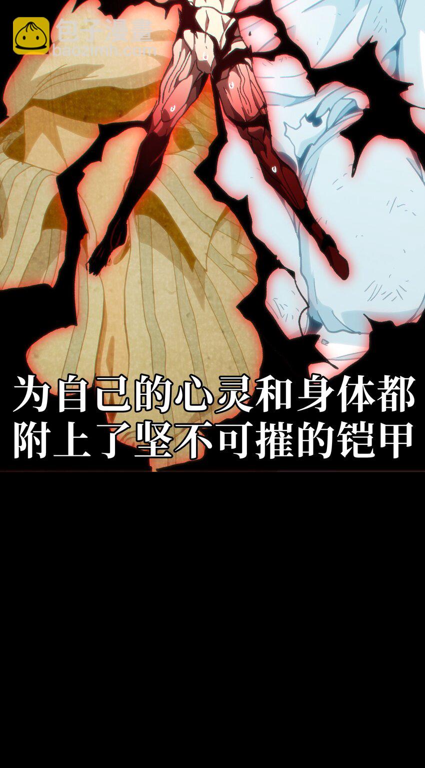 57 不怕爱的人(1/2)-第63话