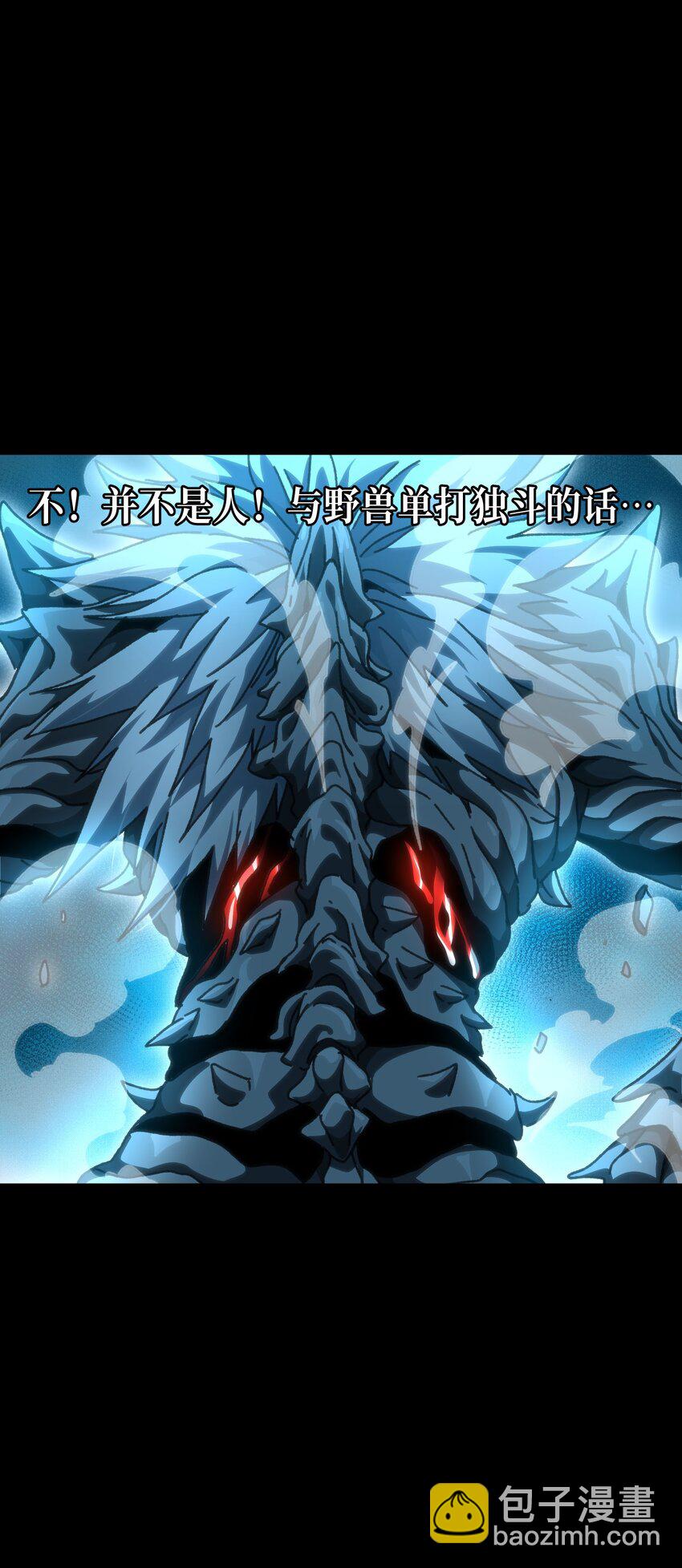 57 不怕爱的人(1/2)-第63话