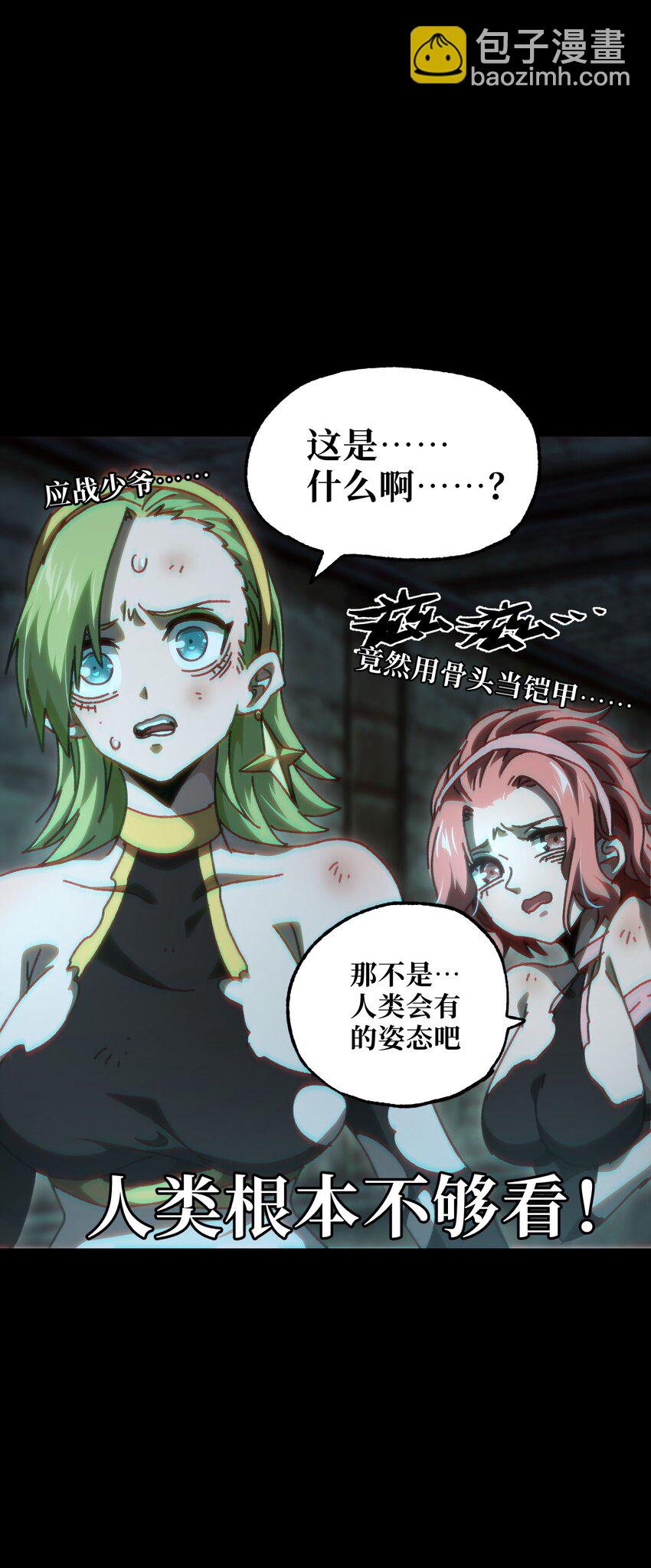 57 不怕爱的人(1/2)-第63话