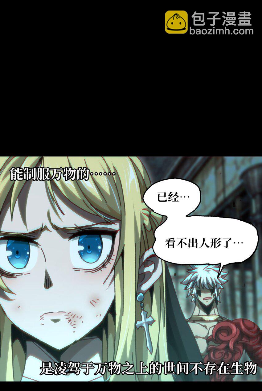 57 不怕爱的人(1/2)-第63话