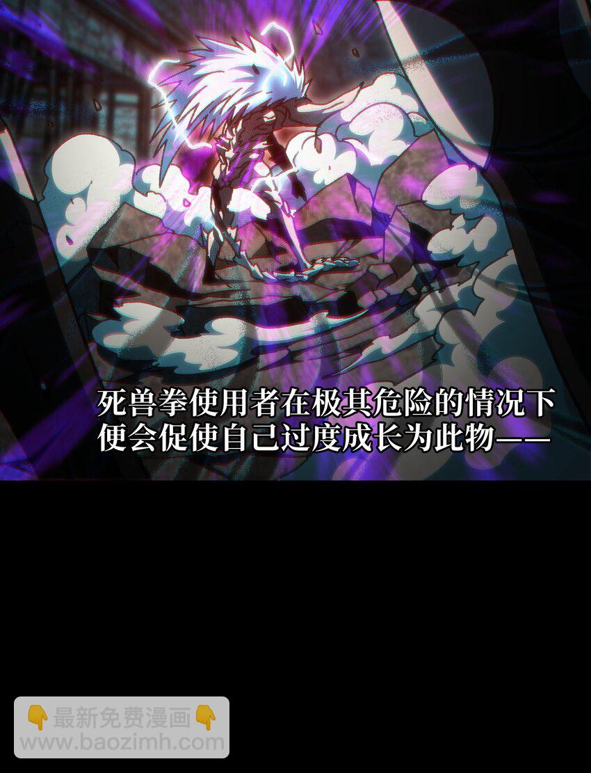 57 不怕爱的人(1/2)-第63话