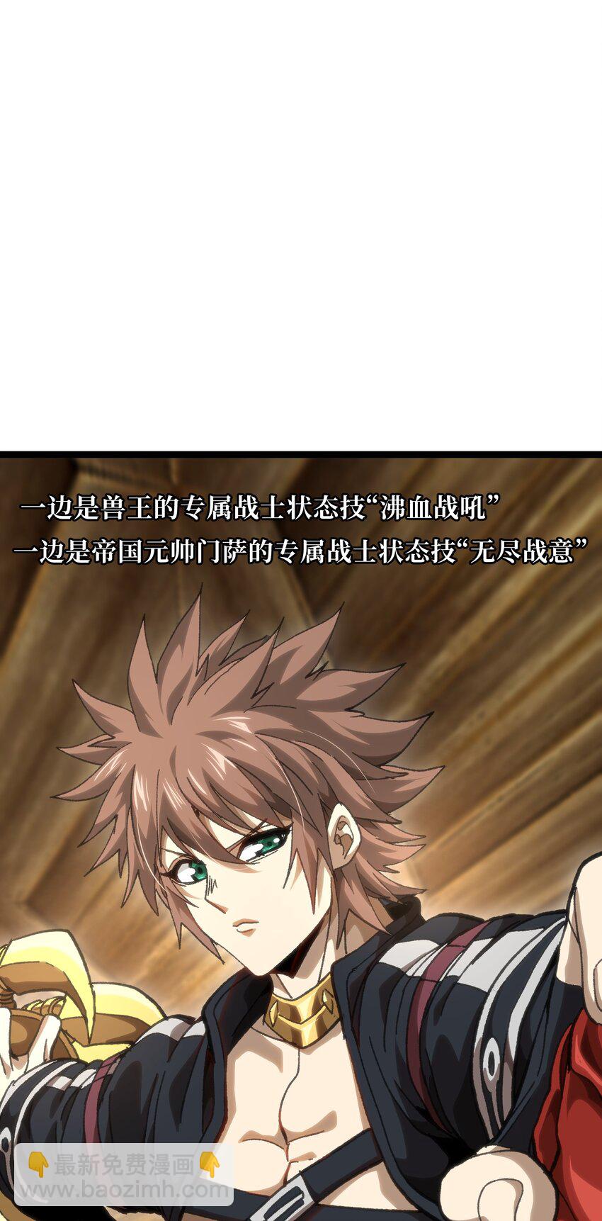 57 不怕爱的人(1/2)-第63话