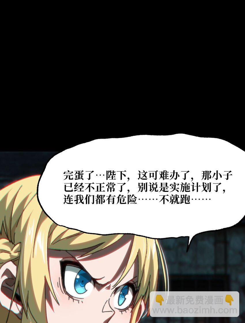 57 不怕爱的人(1/2)-第63话