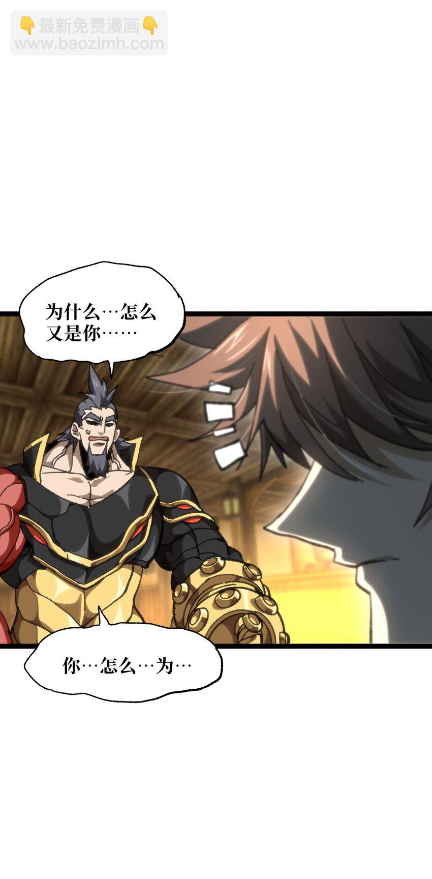 57 不怕爱的人(1/2)-第63话